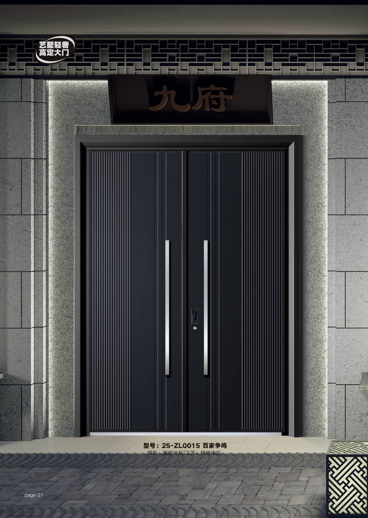 巴萨格别墅门25-ZL0015