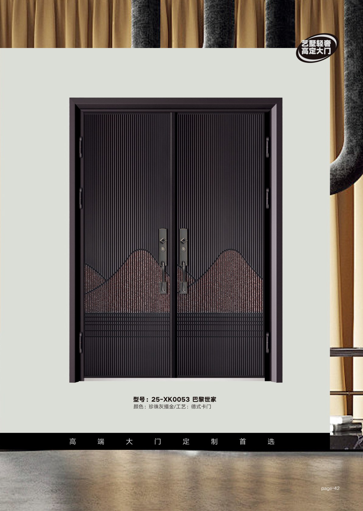 巴萨格别墅门25-XK0053