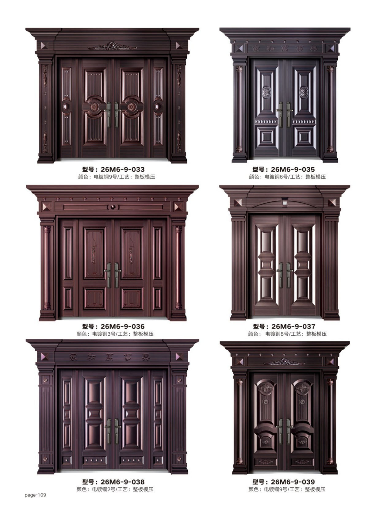 艺术轻奢高定大门26M6-9-033～26M6-9-039