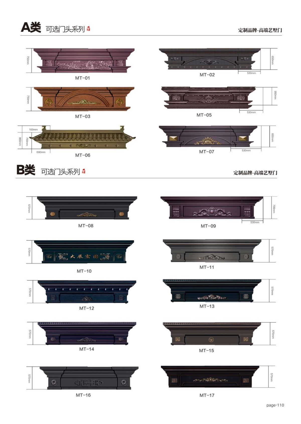 艺术轻奢高定大门可选门头系列
