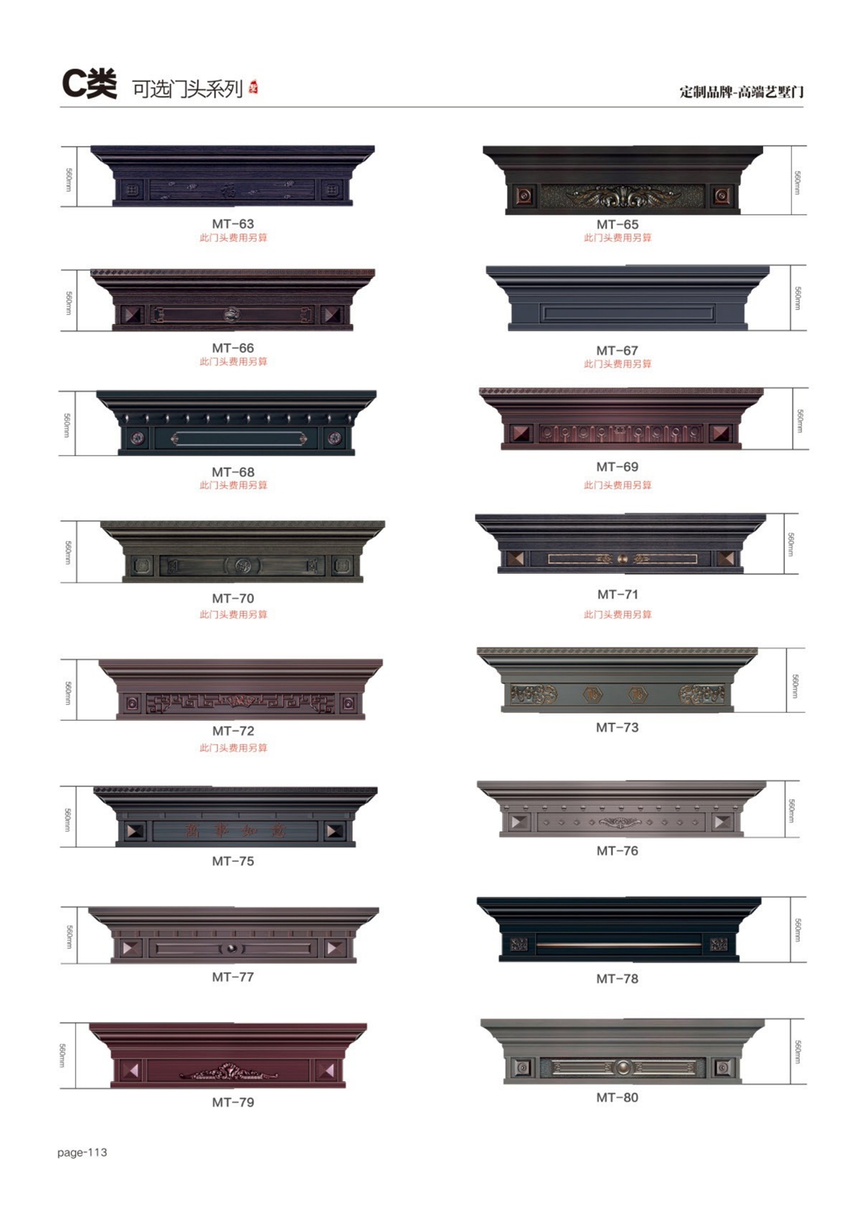 艺术轻奢高定大门可选门头系列