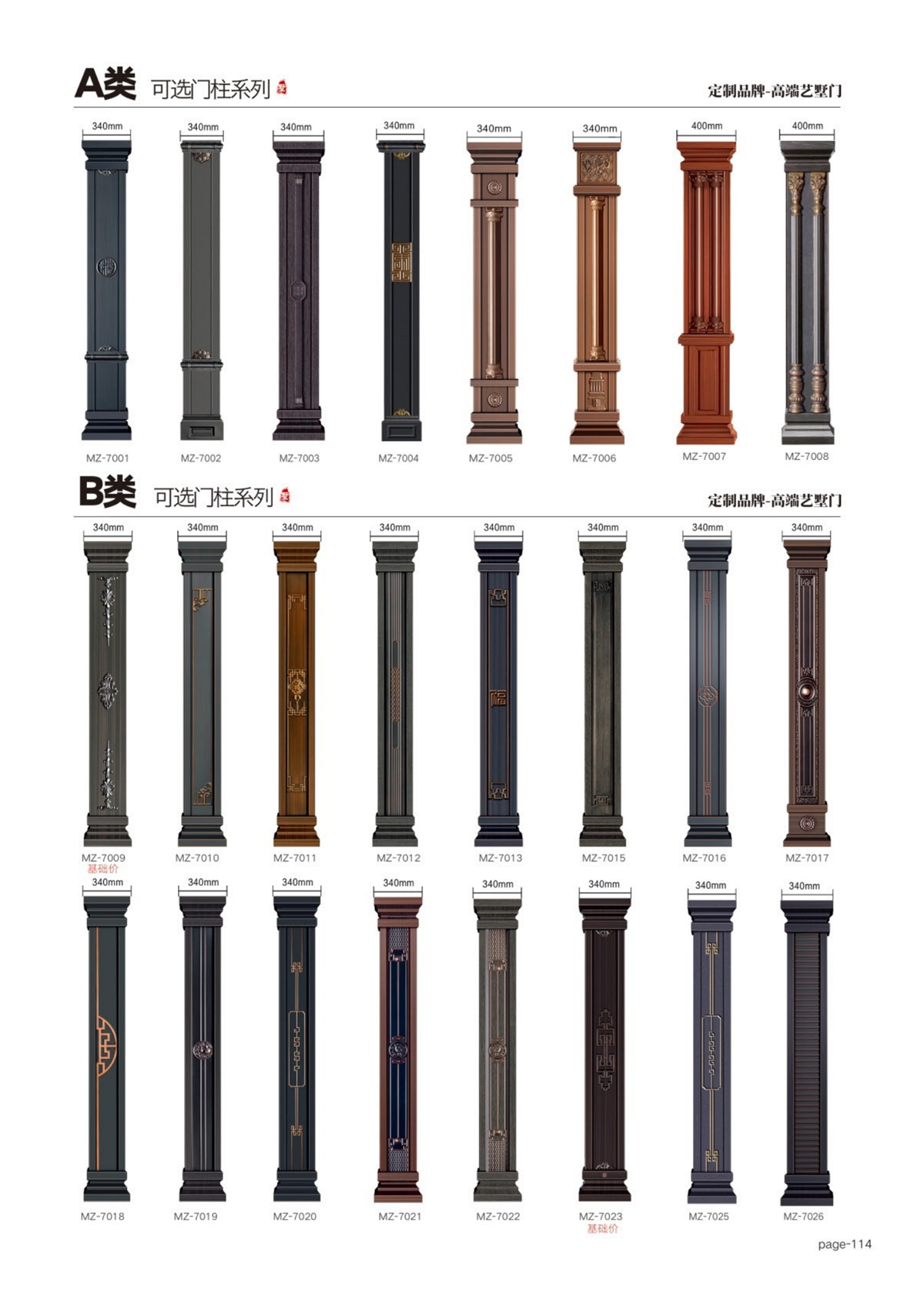 艺术轻奢高定大门可选门柱系列