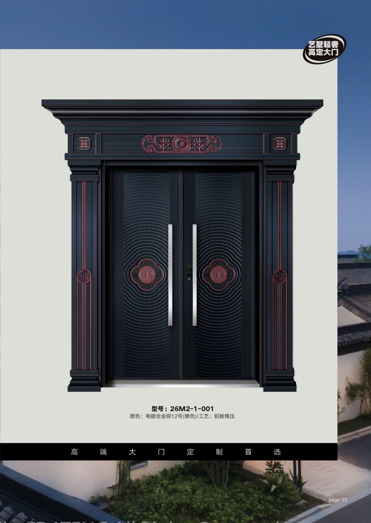 艺术轻奢高定大门26M2-1-001
