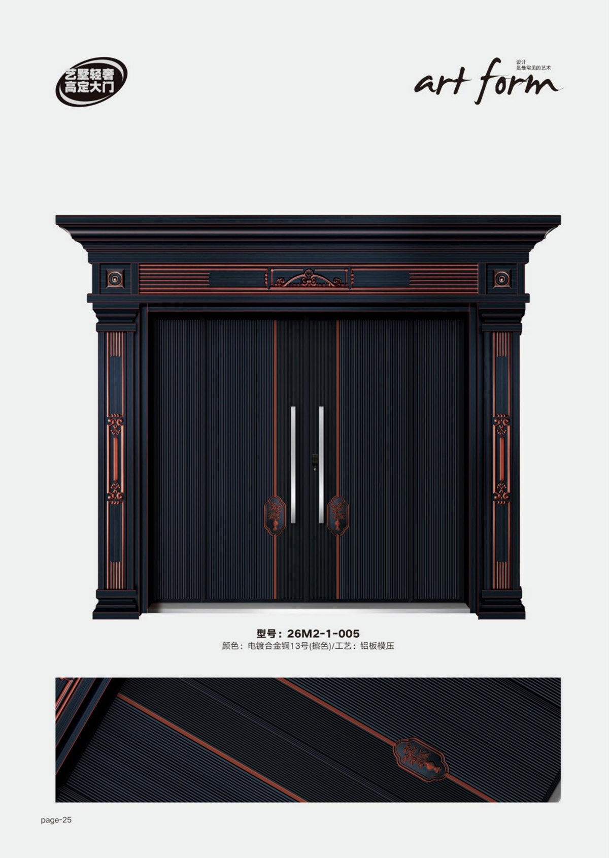 艺术轻奢高定大门26M2-1-005