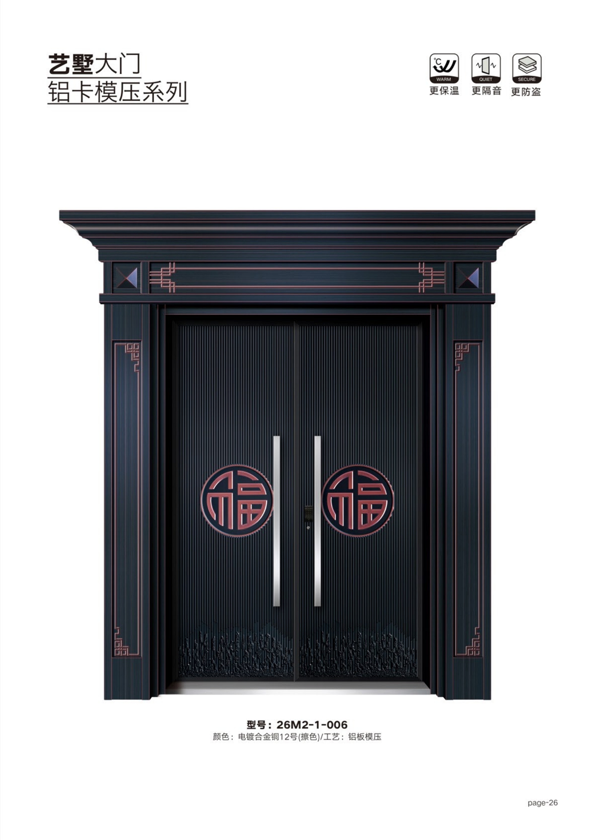 艺术轻奢高定大门26M2-1-006