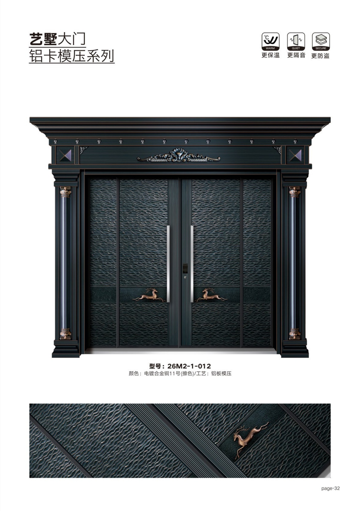 艺术轻奢高定大门26M2-1-012