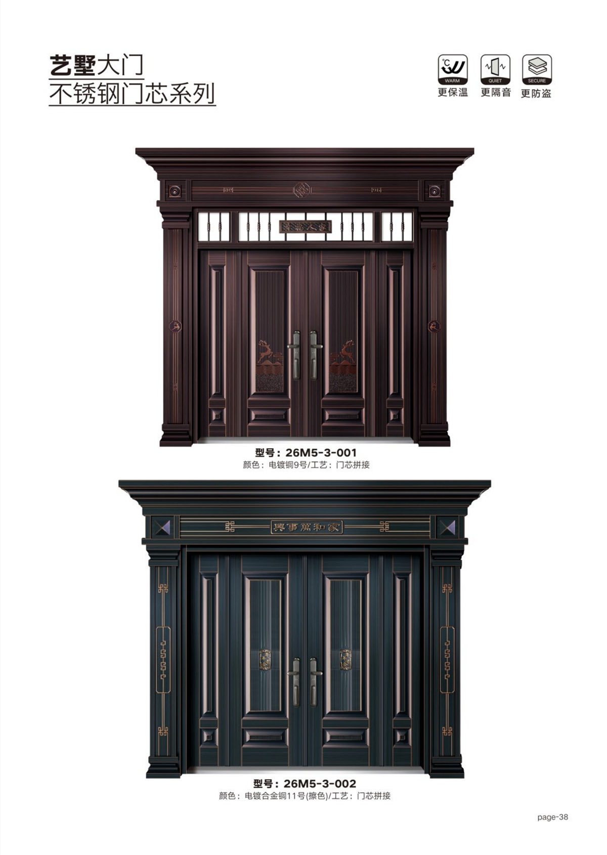 艺术轻奢高定大门26M5-3-001、26M5-3-002