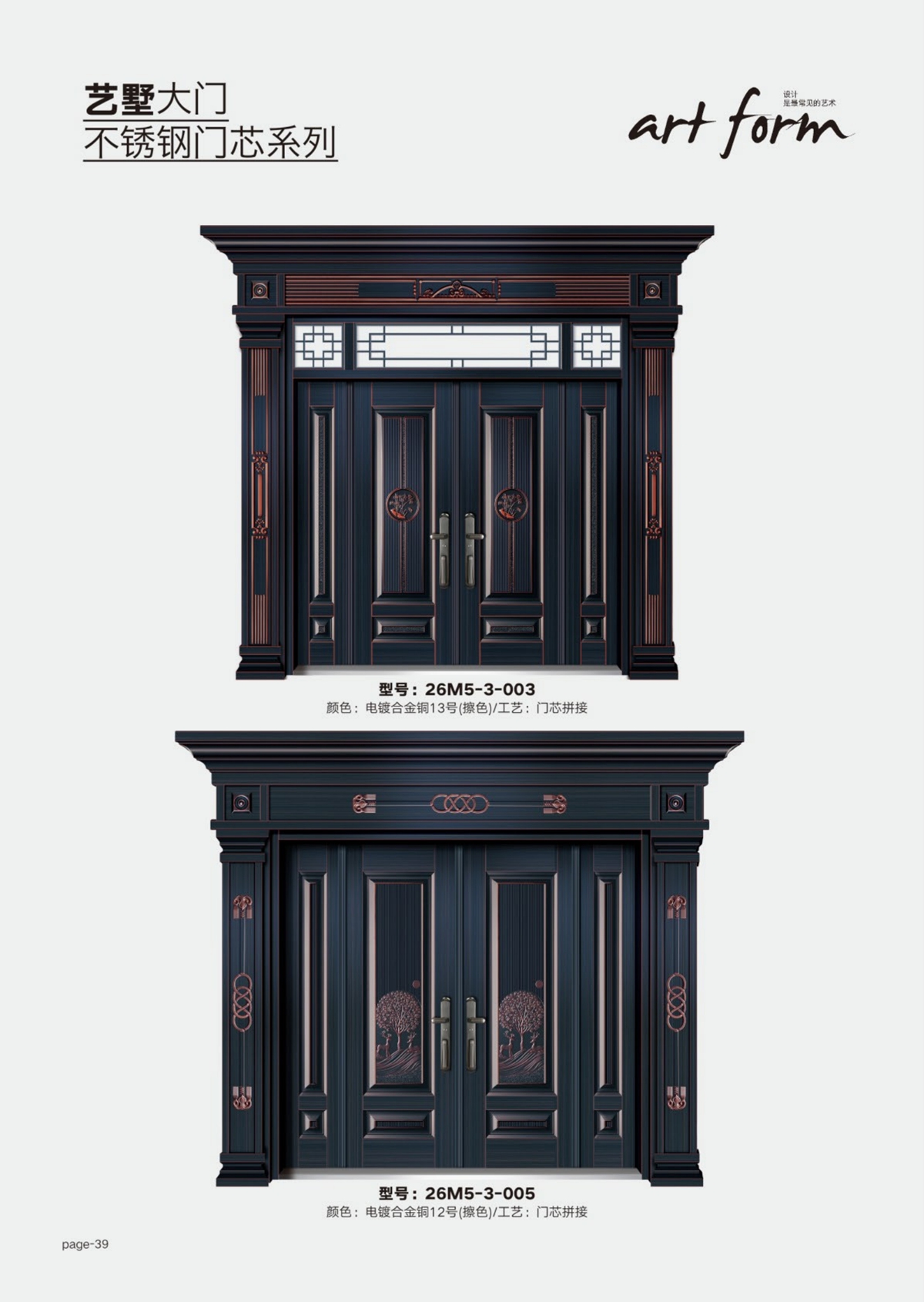艺术轻奢高定大门26M5-3-003、26M5-3-005