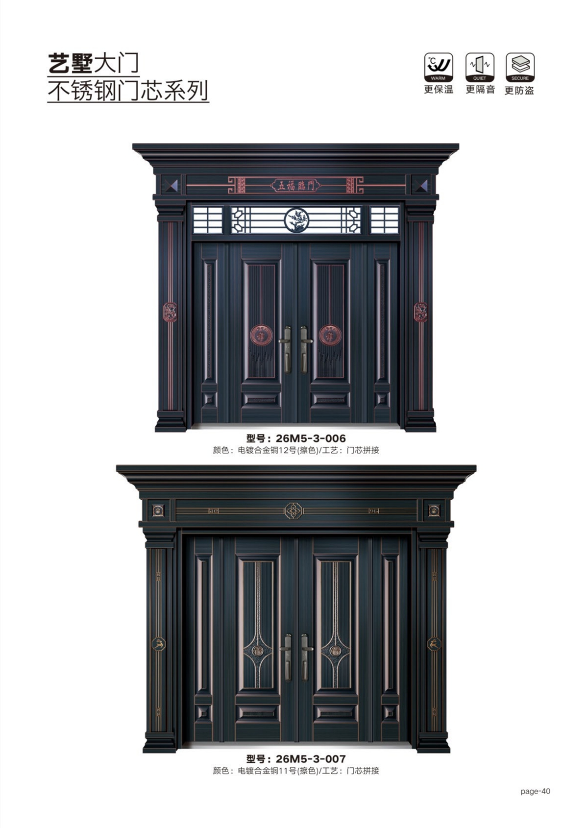 艺术轻奢高定大门26M5-3-006、26M5-3-007