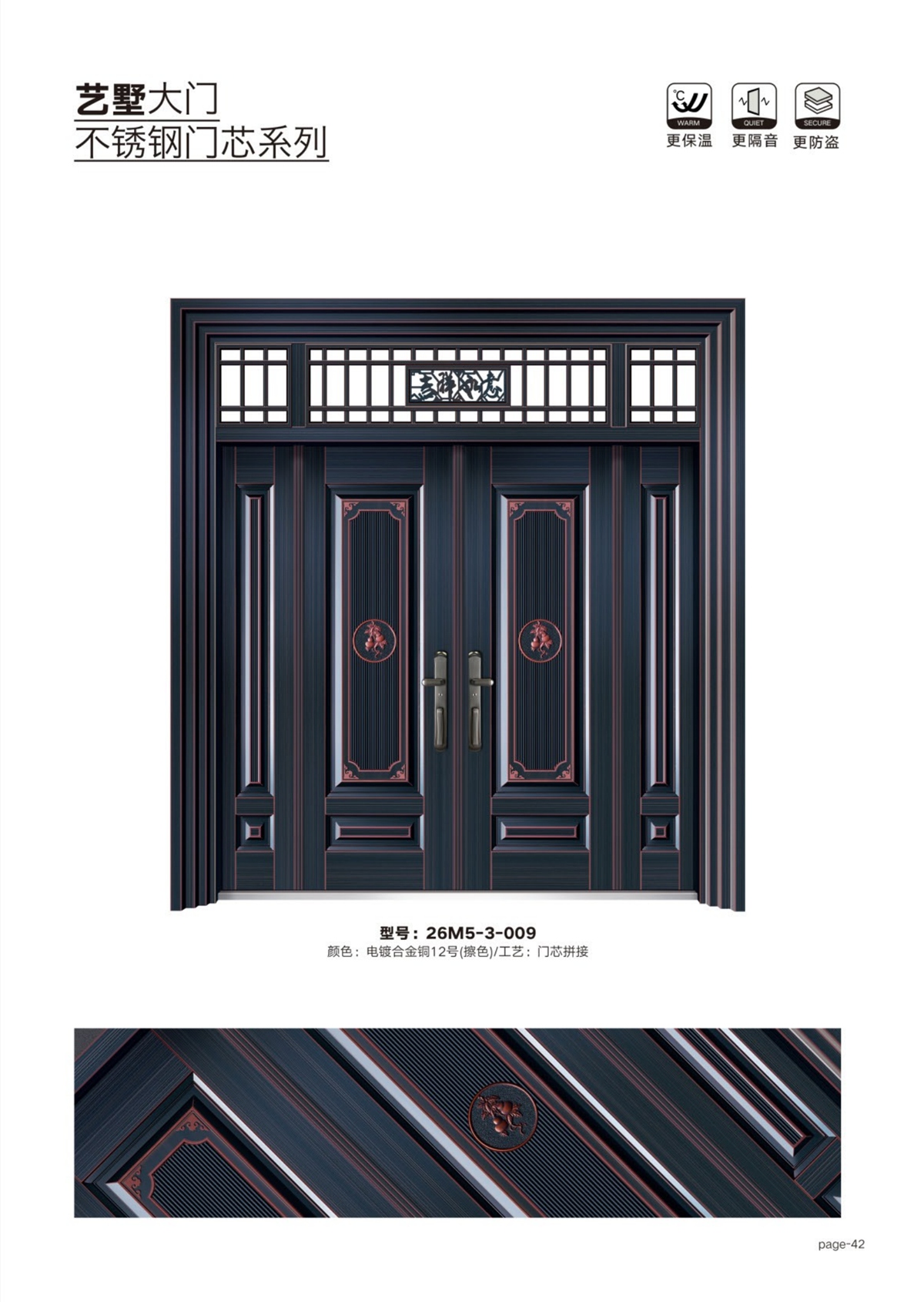 艺术轻奢高定大门26M5-3-009