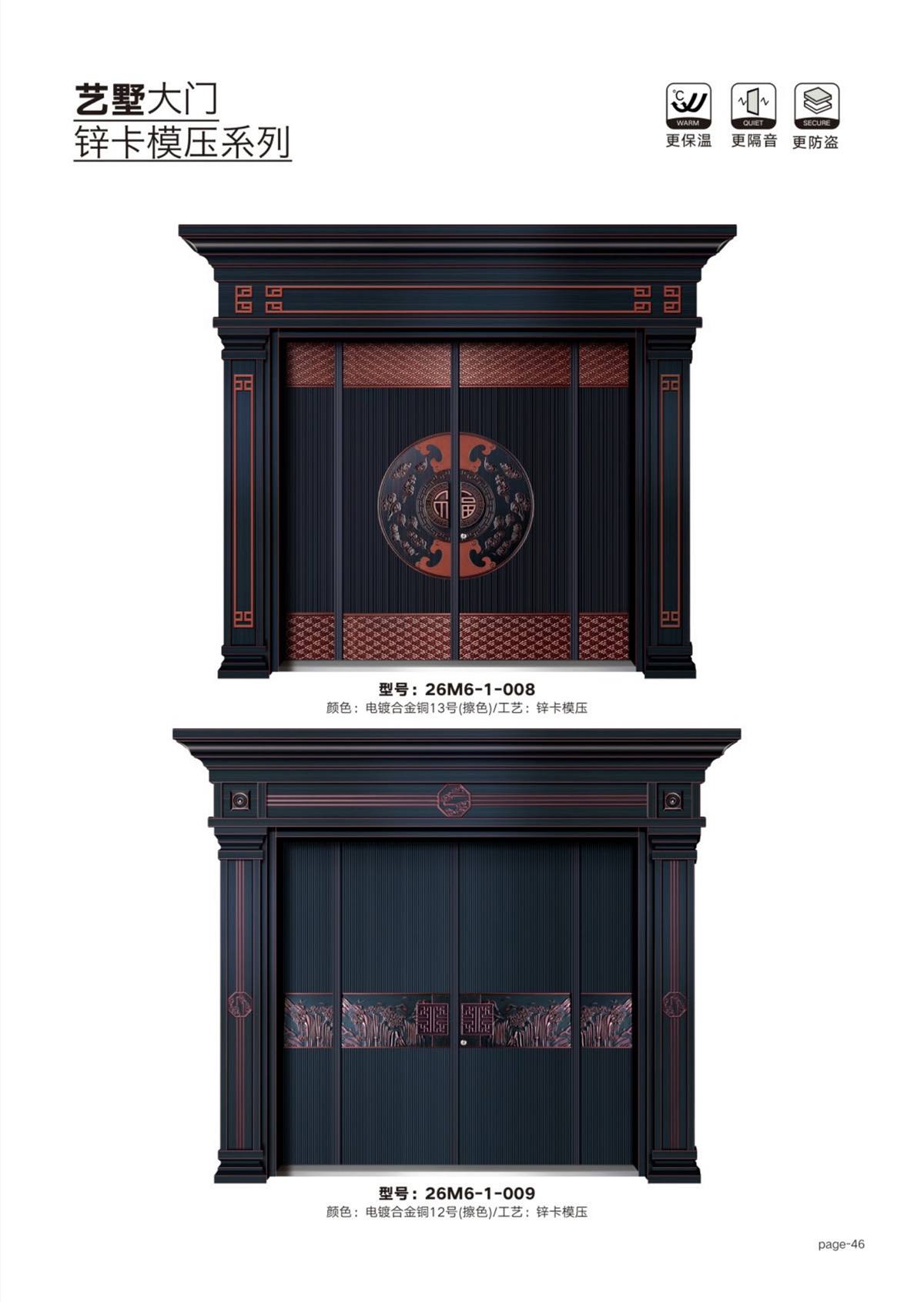 艺术轻奢高定大门26M6-1-008、26M6-1-009