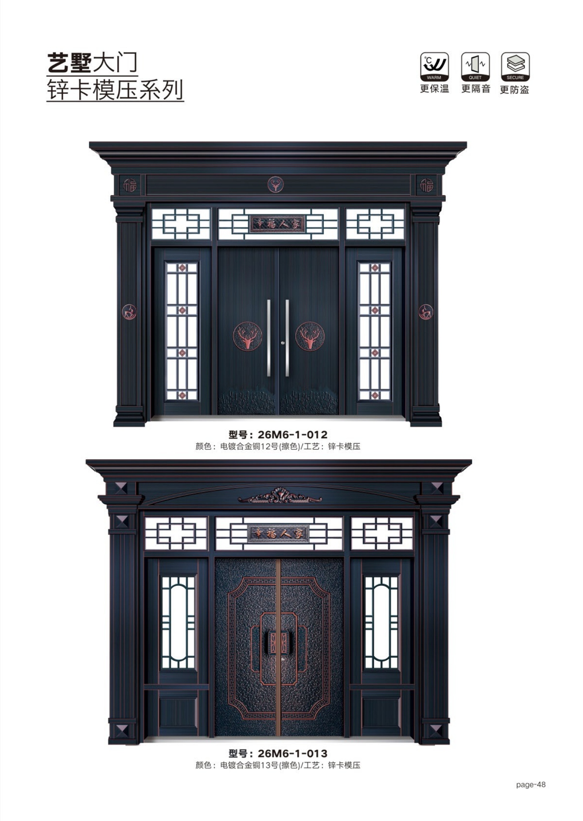 艺术轻奢高定大门26M6-1-012、26M6-1-013