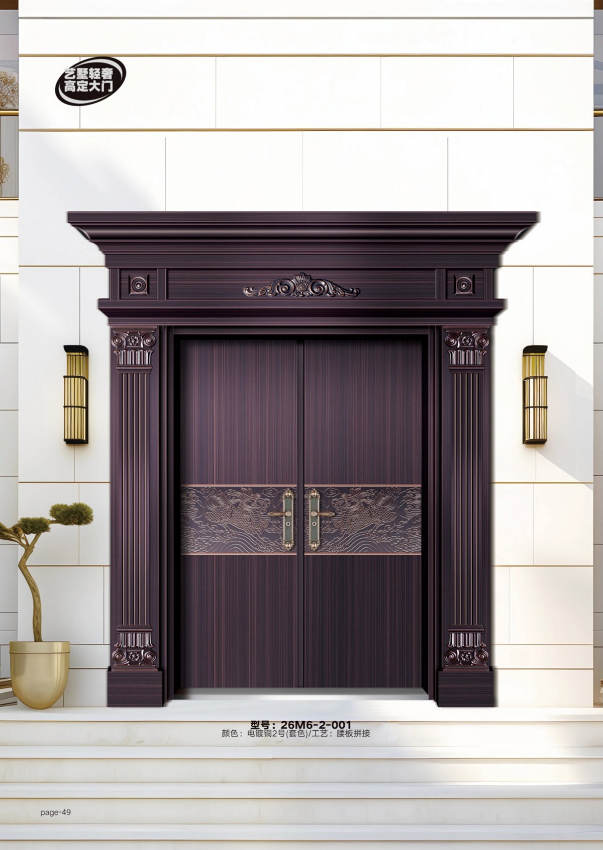 艺术轻奢高定大门26M6-2-001