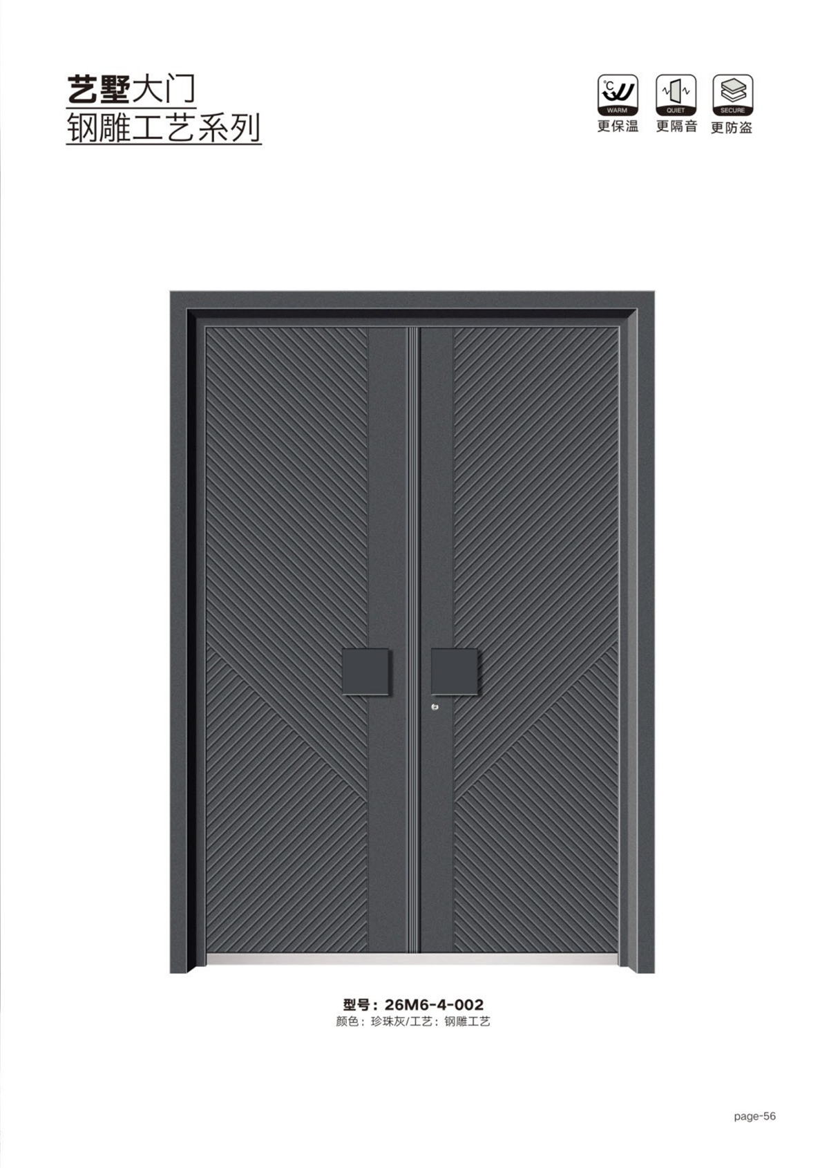 艺术轻奢高定大门26M6-4-002