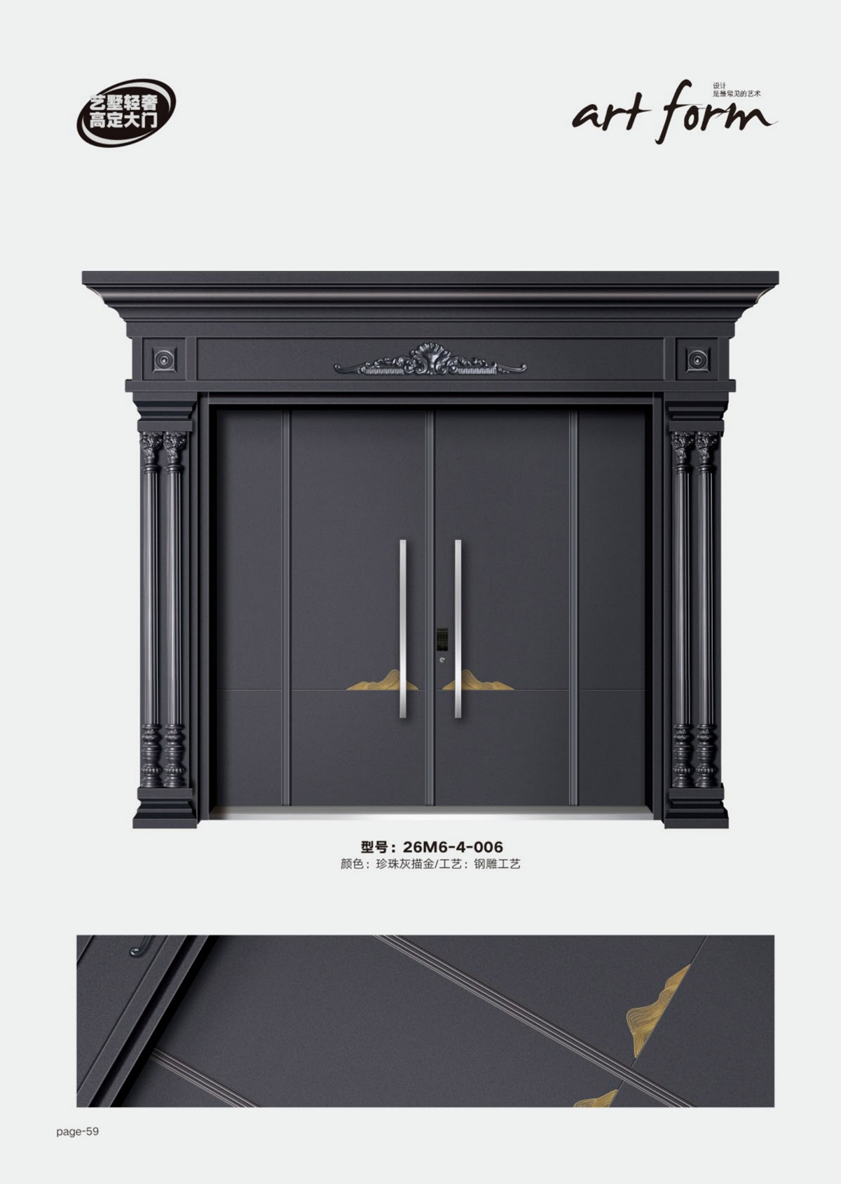 艺术轻奢高定大门26M6-4-006