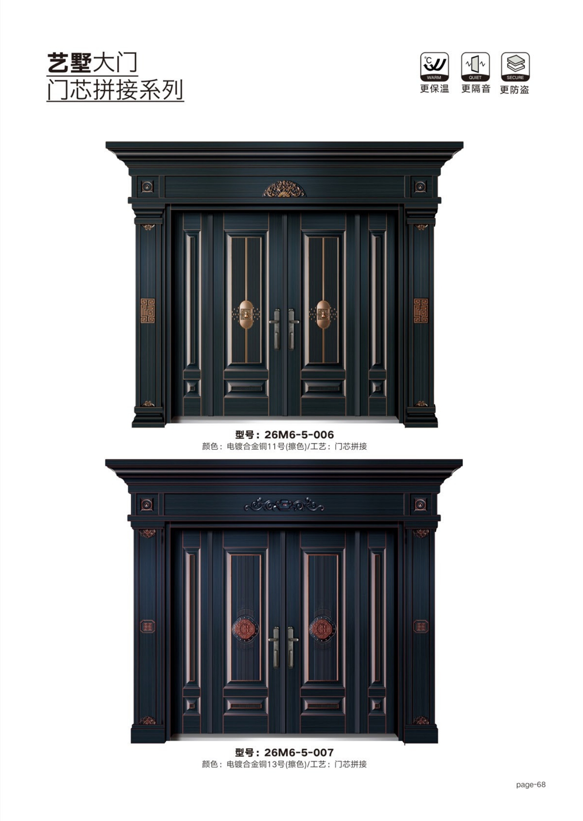 艺术轻奢高定大门26M6-5-006、26M6-5-007