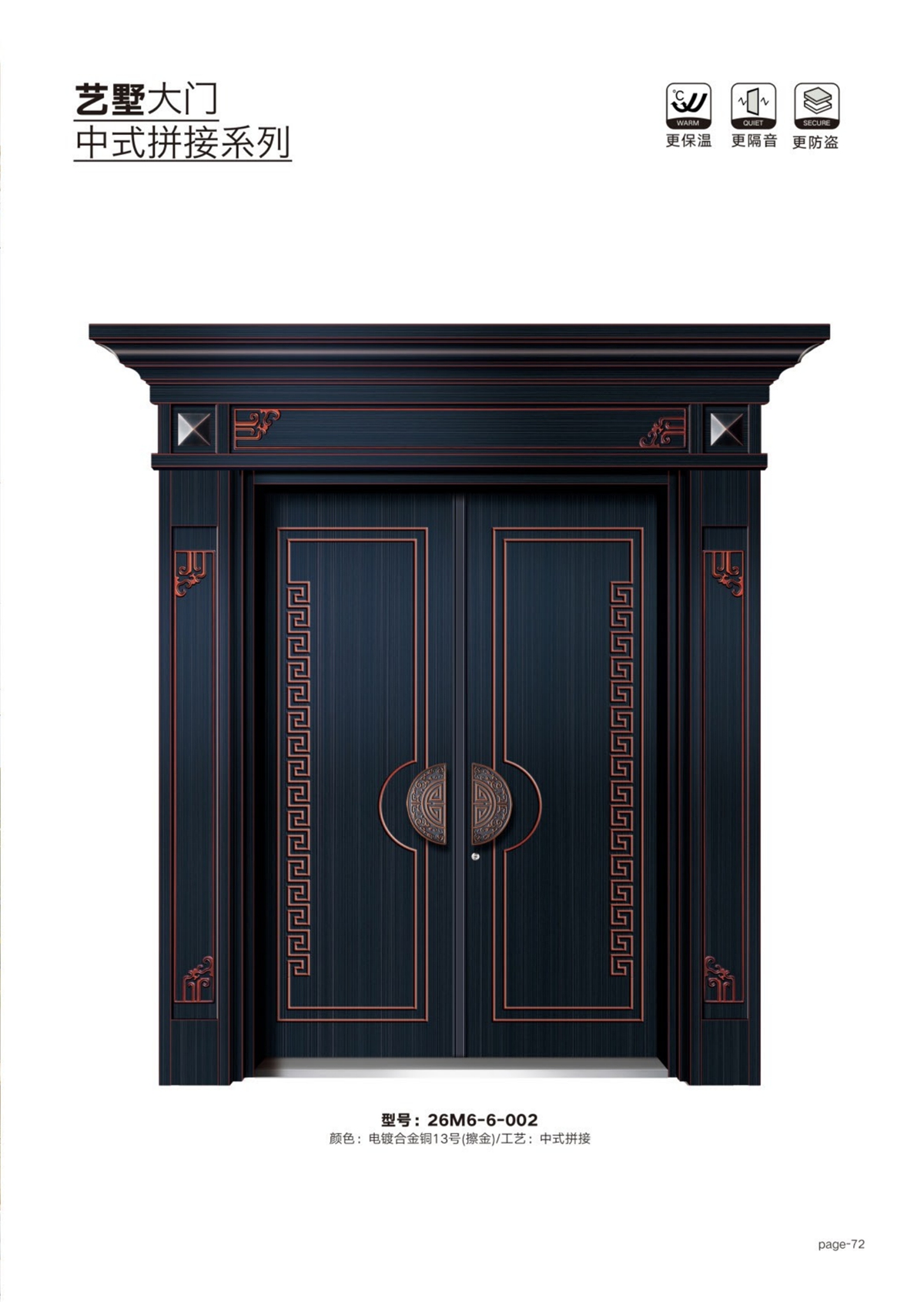 艺术轻奢高定大门26M6-6-002