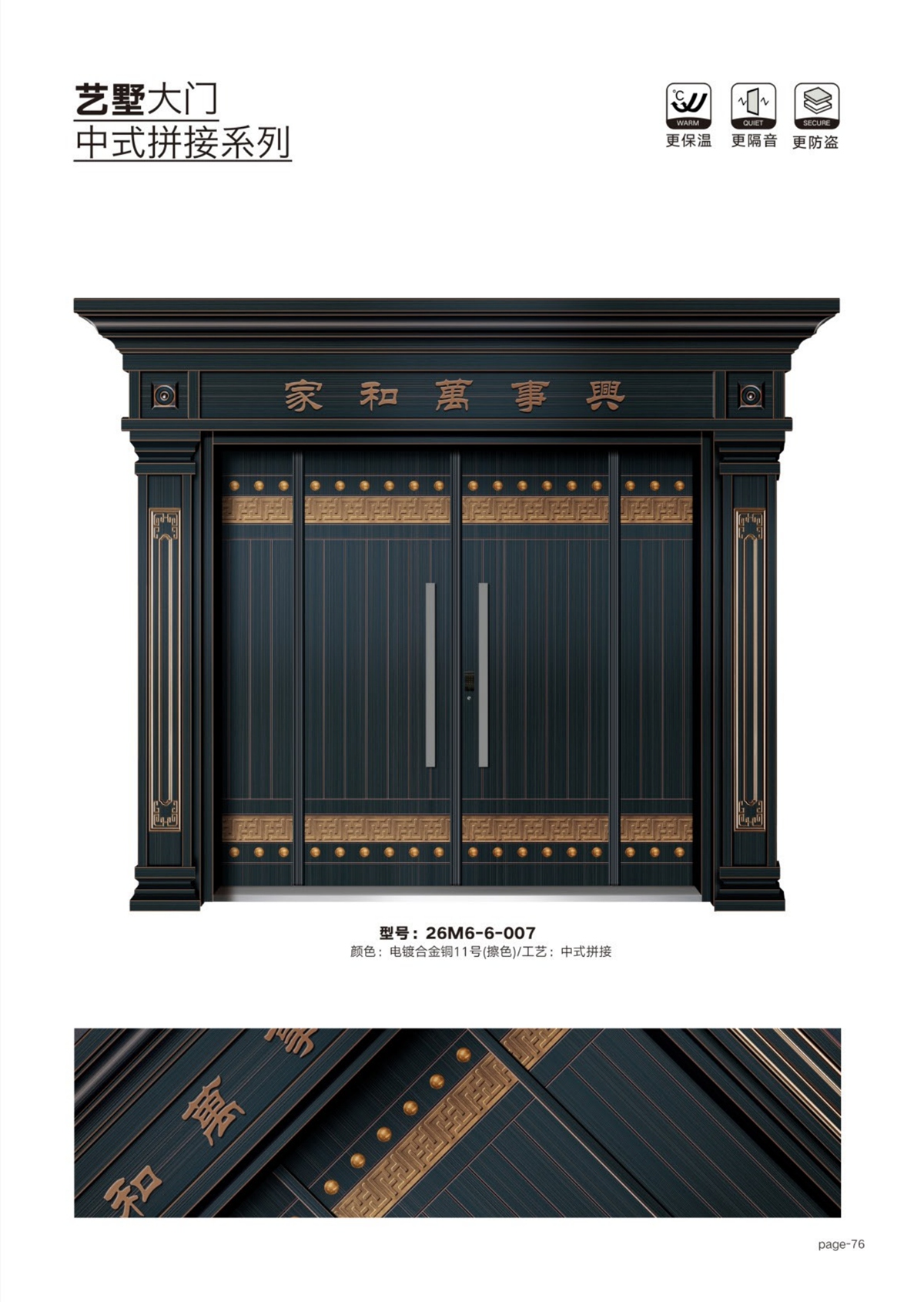 艺术轻奢高定大门26M6-6-007