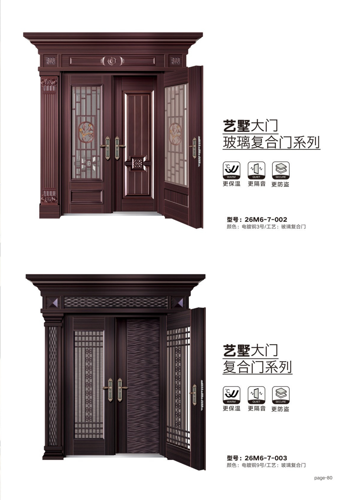 艺术轻奢高定大门26M6-7-002、26M6-7-003