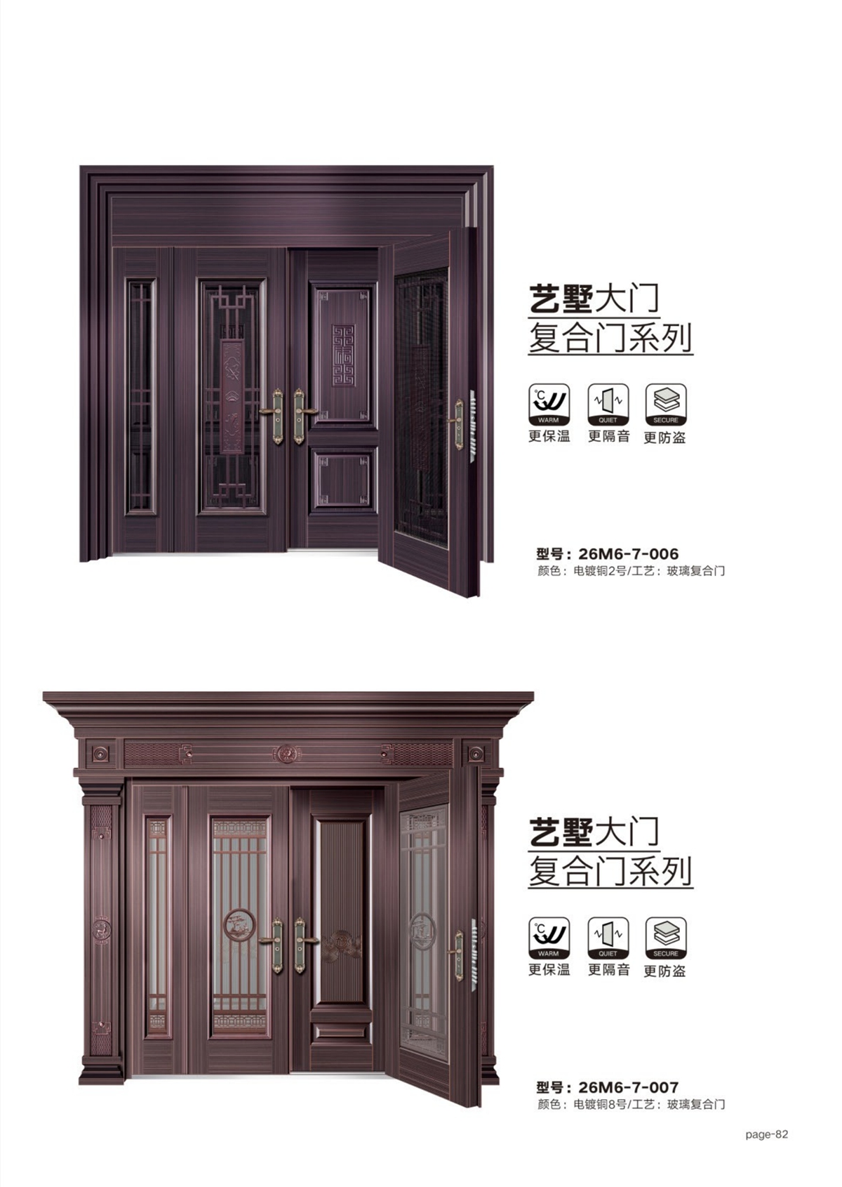 艺术轻奢高定大门26M6-7-006、26M6-7-007