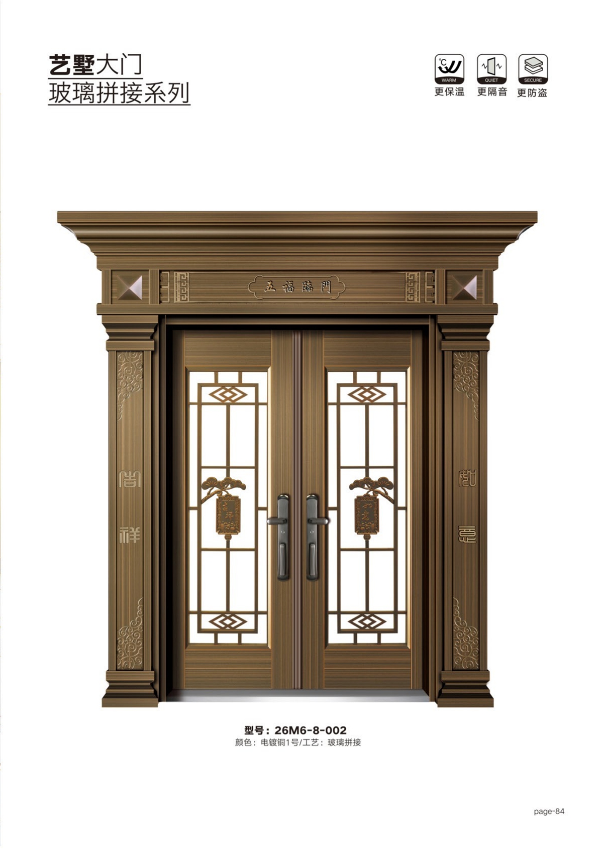 艺术轻奢高定大门26M6-8-002