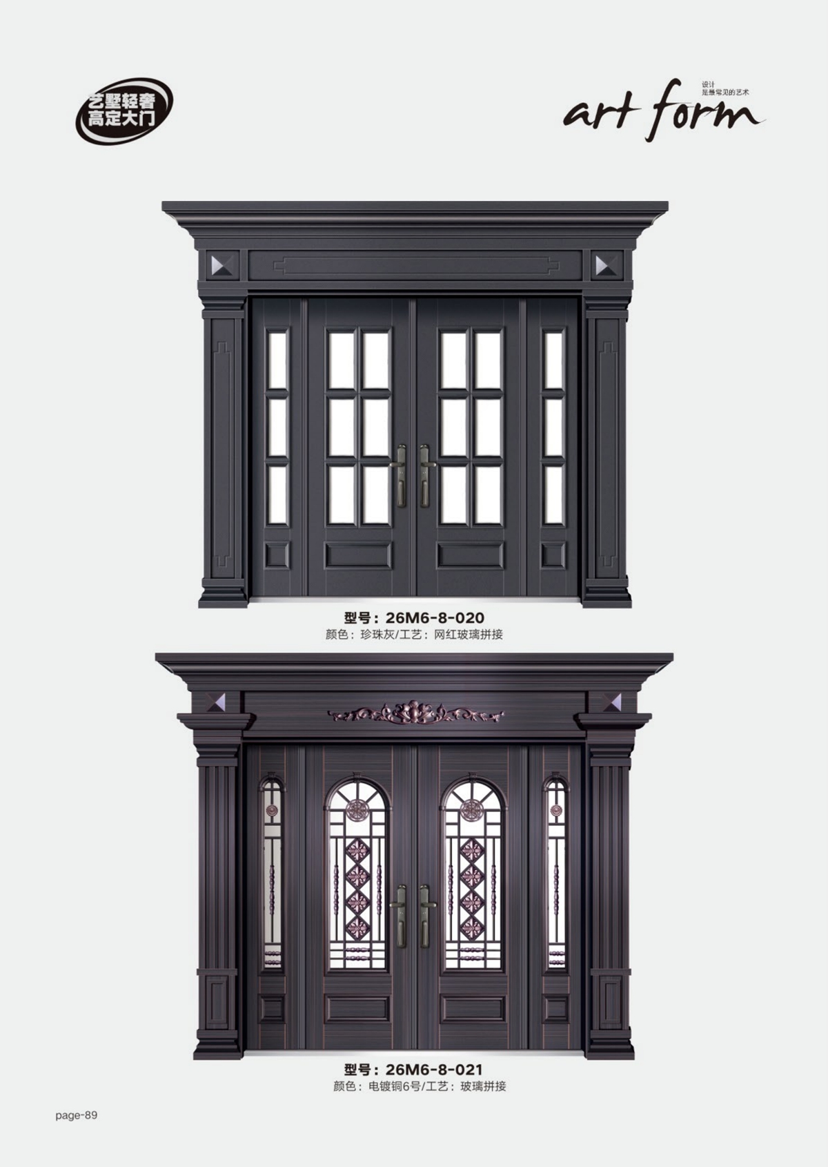 艺术轻奢高定大门26M6-8-020、26M6-8-021