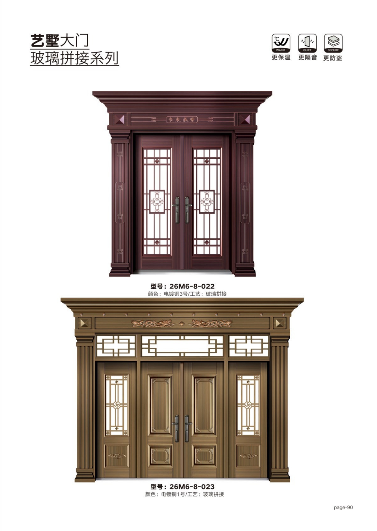 艺术轻奢高定大门26M6-8-022、26M6-8-023