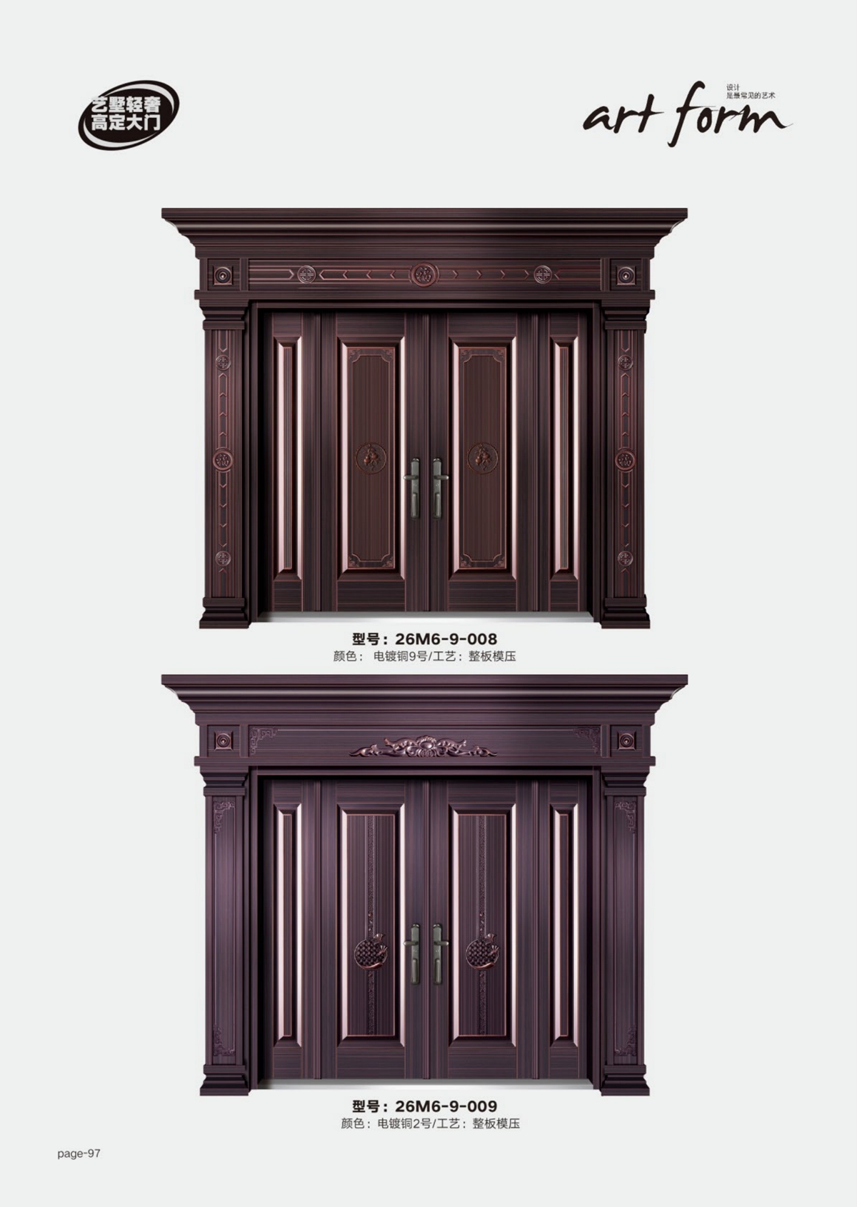 艺术轻奢高定大门26M6-9-008、26M6-9-009