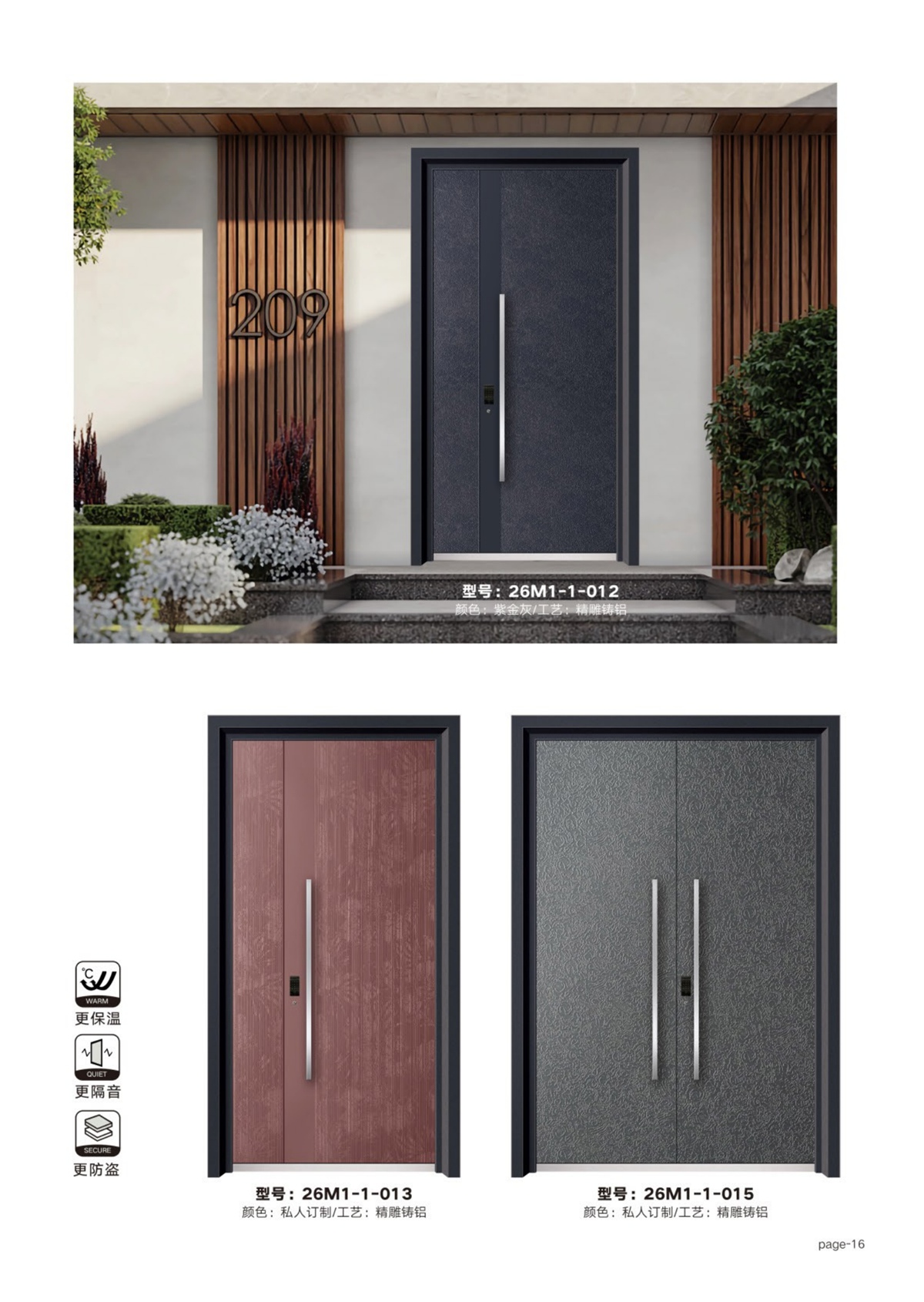 艺术轻奢高定大门26M1-1-012～26M1-1-015