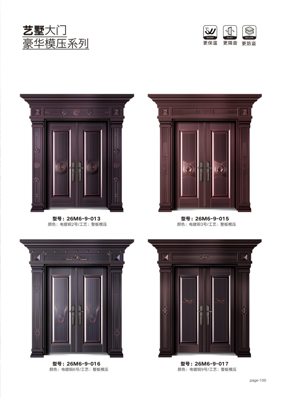 艺术轻奢高定大门26M6-9-013～26M6-9-017
