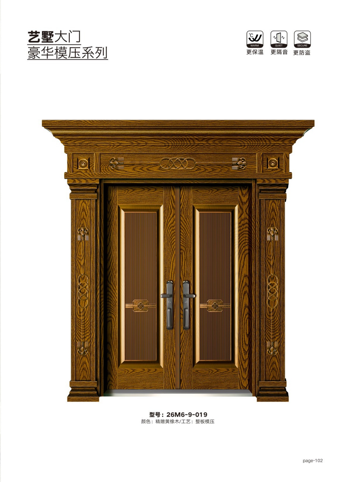 艺术轻奢高定大门26M6-9-019