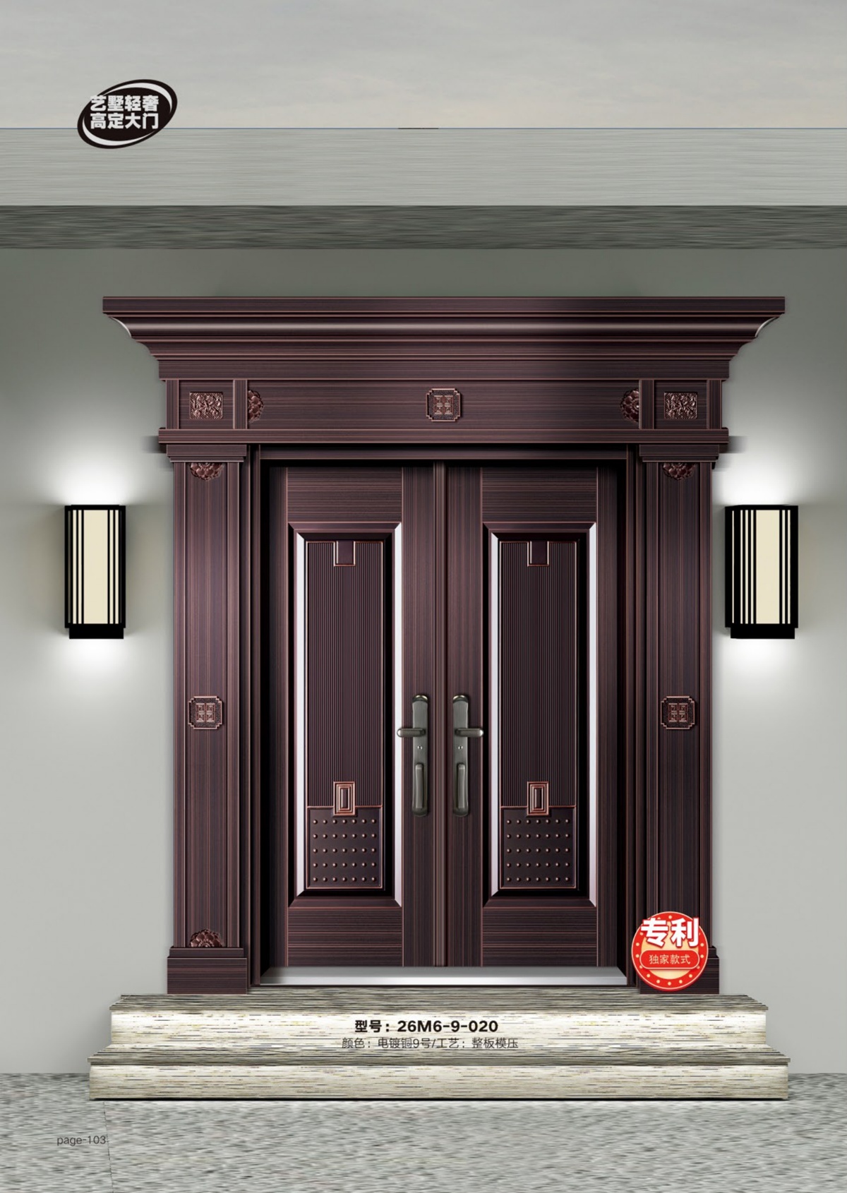 艺术轻奢高定大门26M6-9-020