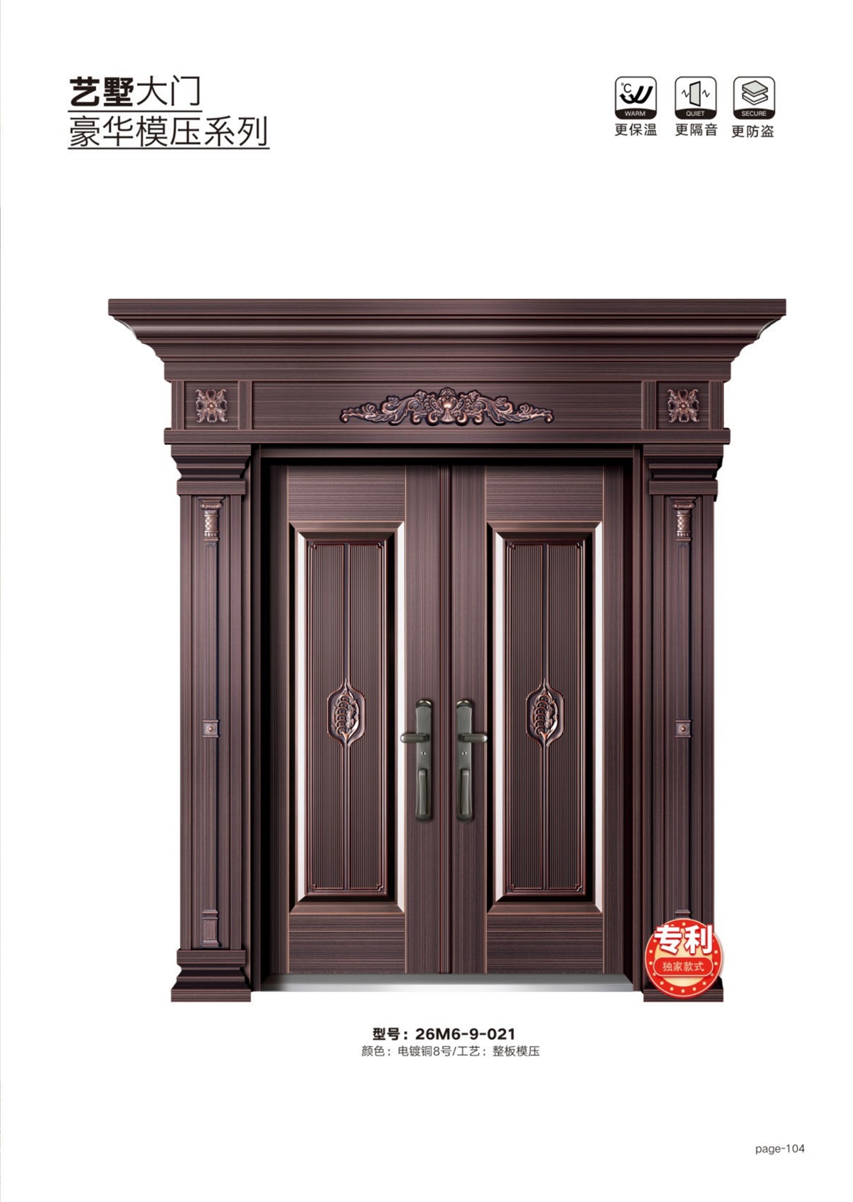 艺术轻奢高定大门26M6-9-021
